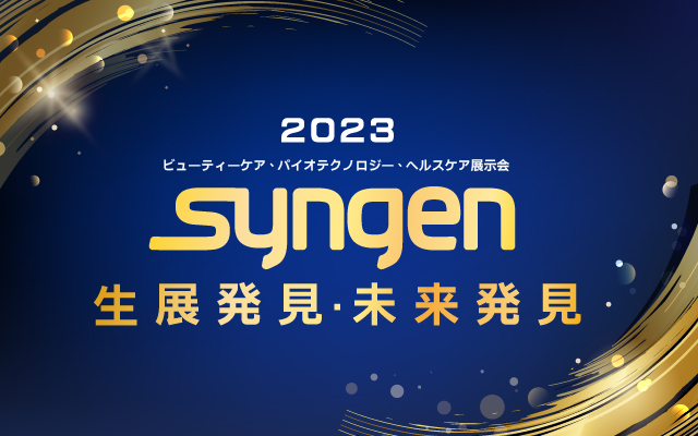 2023年バイオアジア台湾展示会、皆様のご来場を心よりお待ちしております。